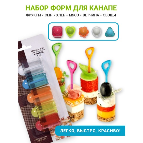 

Шпажки Marmiton 42267864