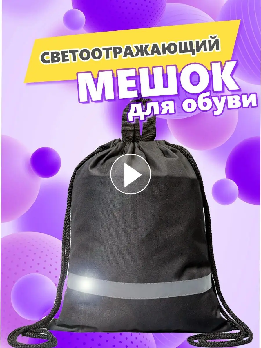 Мешок для обуви KV Collection BAG экнм черный