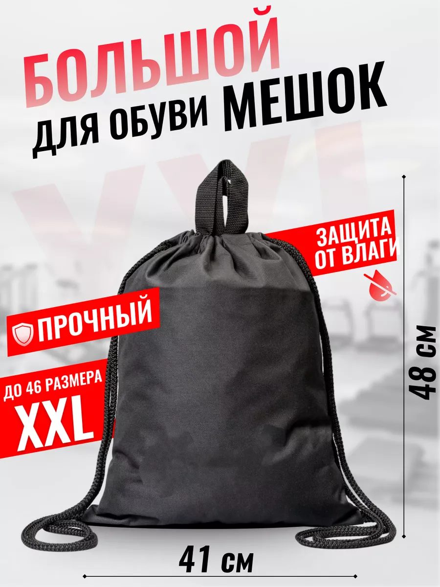 Мешок для обуви KV Collection BAG экнм черный арт рюкзак