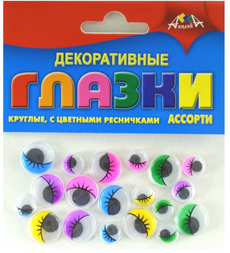 

Глаза для кукол Апплика С2599-01 20 шт ассорти, Разноцветный