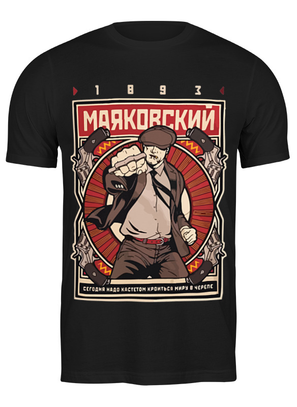 

Футболка мужская Printio Маяковский 977044 черная XL, Черный, Маяковский 977044