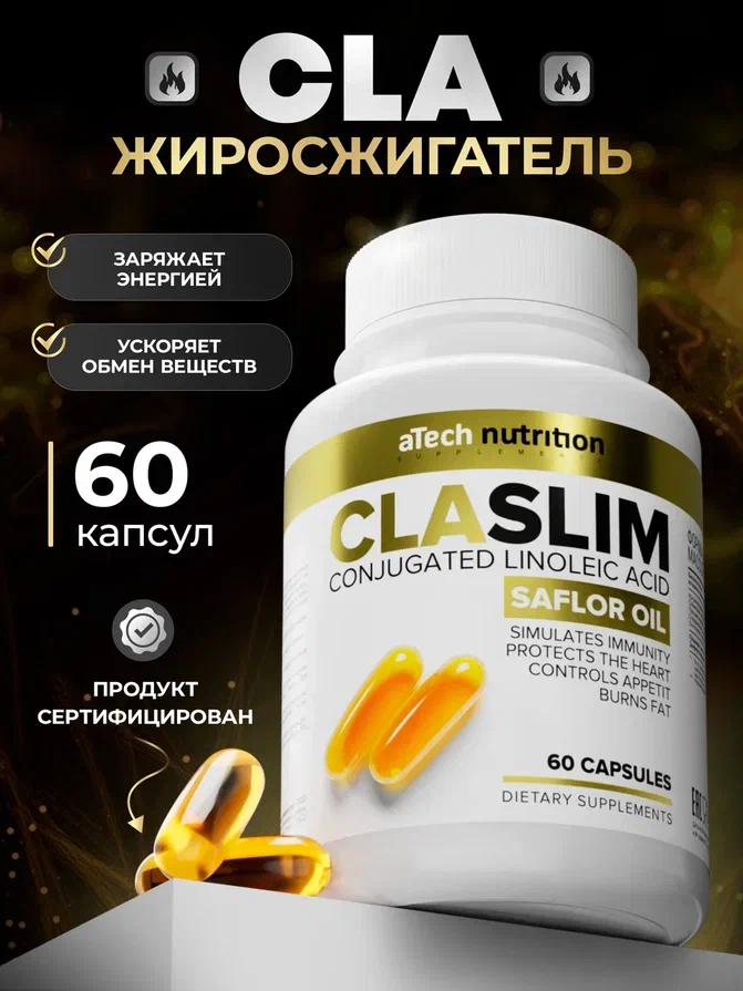 

Линолевая кислота CLA aTech nutrition cla slim капсулы 60 шт., CLA SLIM