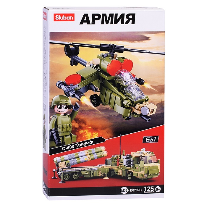 

SLUBAN "Армия", 125 деталей