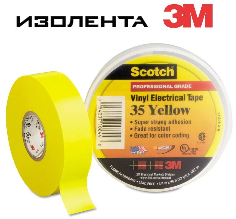 Изолента 3M Scotch 35 Yellow 19 мм 20 м 180 мкм, 1 шт.