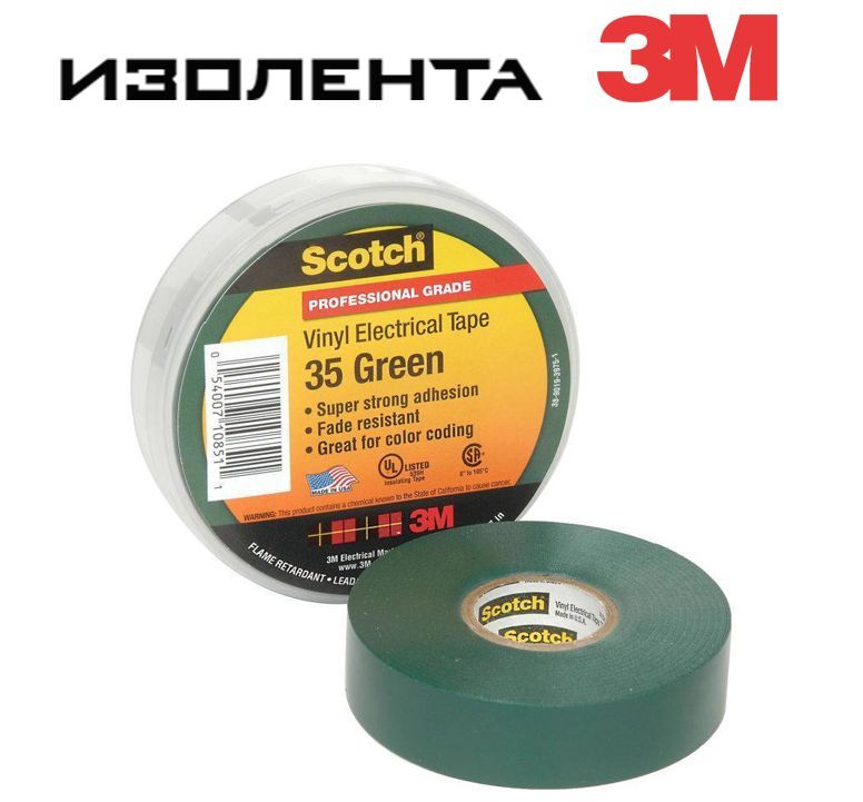 

Изолента 3M Scotch 35 Green 19 мм 20 м 180 мкм, 1 шт., Зеленый, изолента 35 зеленая