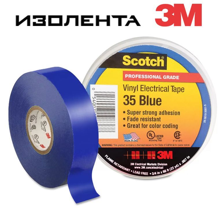 

Изолента 3M Scotch 35 Blue 19 мм 20 м 180 мкм, 1 шт., Синий, изолента 35 синяя