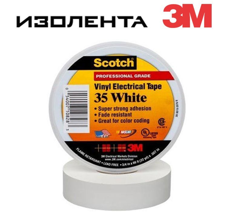 Изолента 3M Scotch 35 White 19 мм 20 м 180 мкм, 1 шт