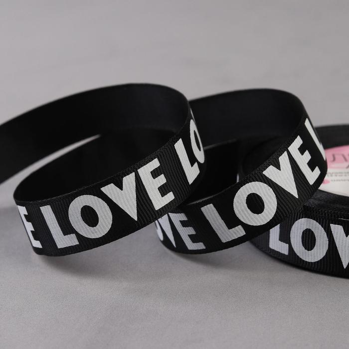 

Арт Узор "Love", 20 мм, 23 +- 1 м, цвет белый, черный