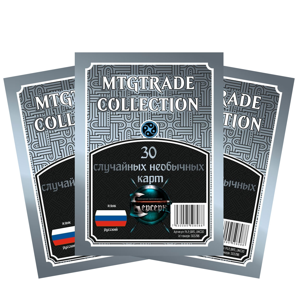 Карты коллекционные MTGTRADE Берсерк герои: 90 случайных необычных карт