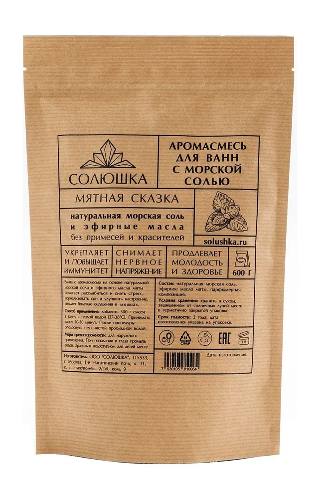 

Солюшка Аромасмесь для ванн С английской солью Мятная сказка, Голубой