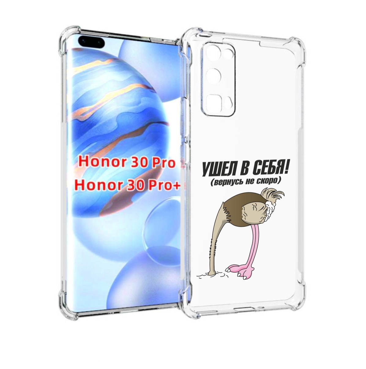 

Чехол бампер MyPads ушел в себя для Honor 30 Pro, Прозрачный, Tocco