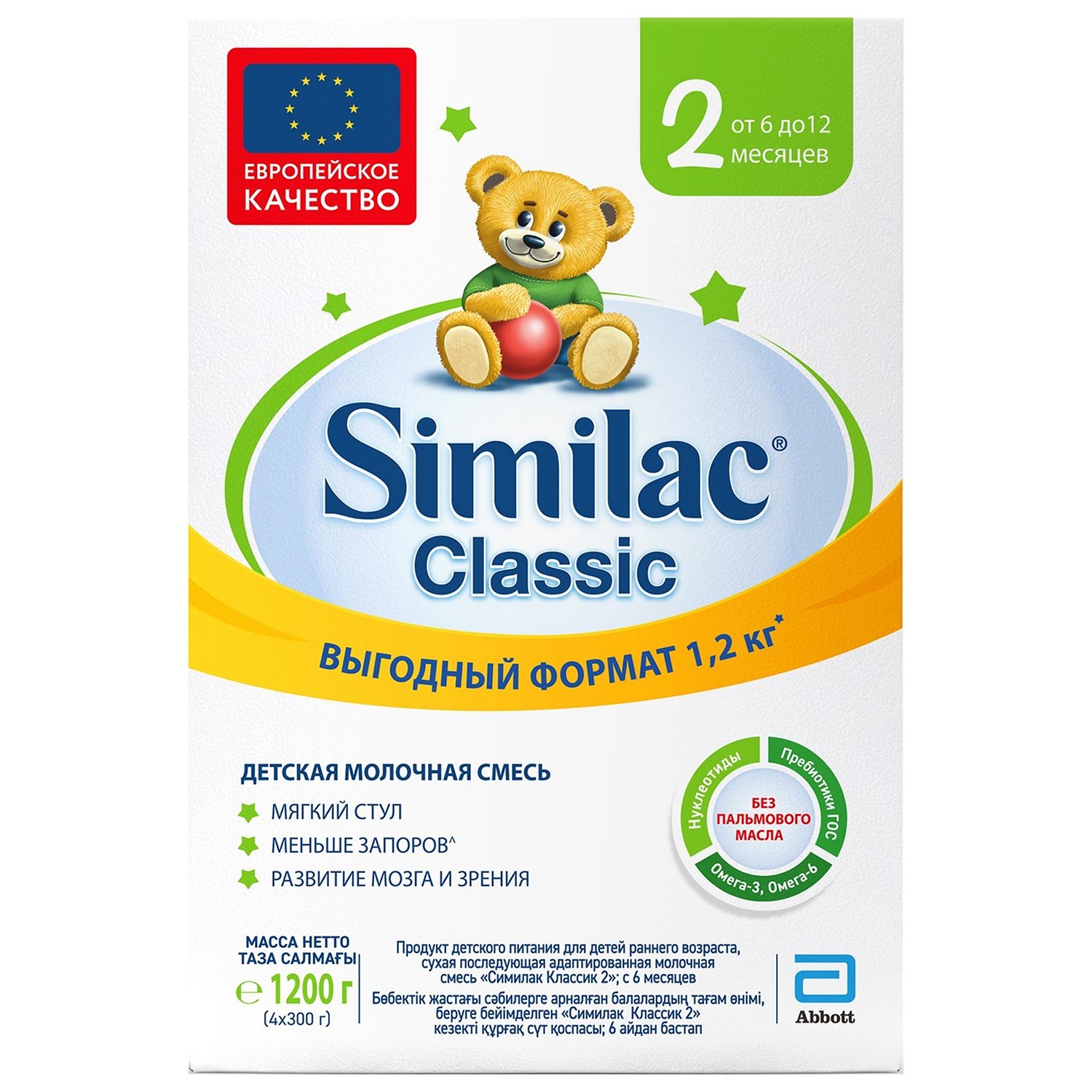 Детская молочная смесь Similac Classic 2 с 6 до 12 месяцев - 1200 г 20033437