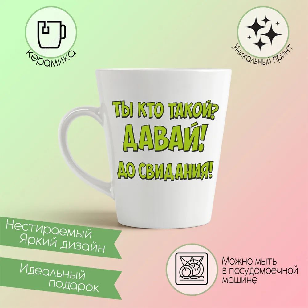 

Кружка CoolPodarok day watch Магическая сфера в руке