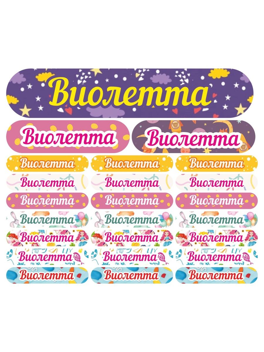 

Наклейки Kidzee с именем Виолетта Violettaname, Виолетта-имя
