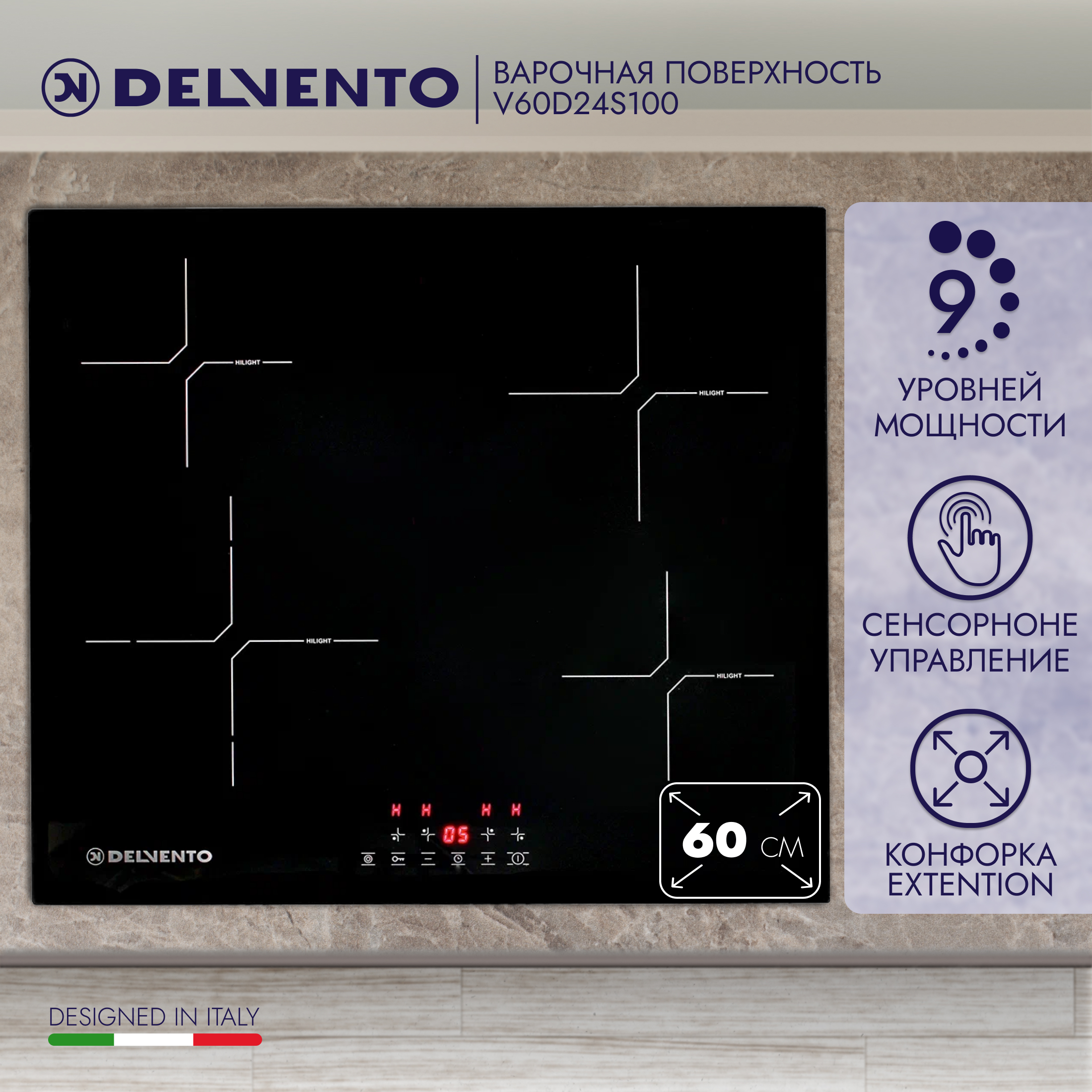 

Комплект встраиваемой техники DELVENTO V66D24SB01OVEN, V66D24SB01OVEN
