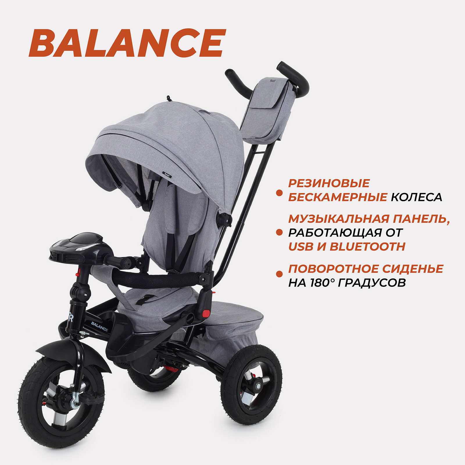 Велосипед детский трехколесный с родительской ручкой RANT BALANCE Grey