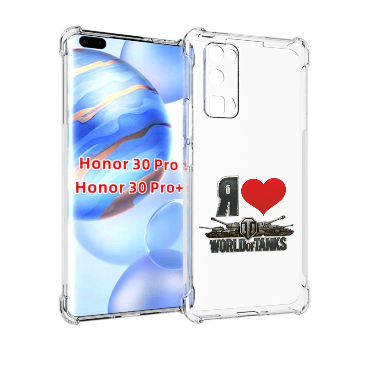 

Чехол бампер MyPads я люблю ворлд оф танк для Honor 30 Pr, Прозрачный, Tocco