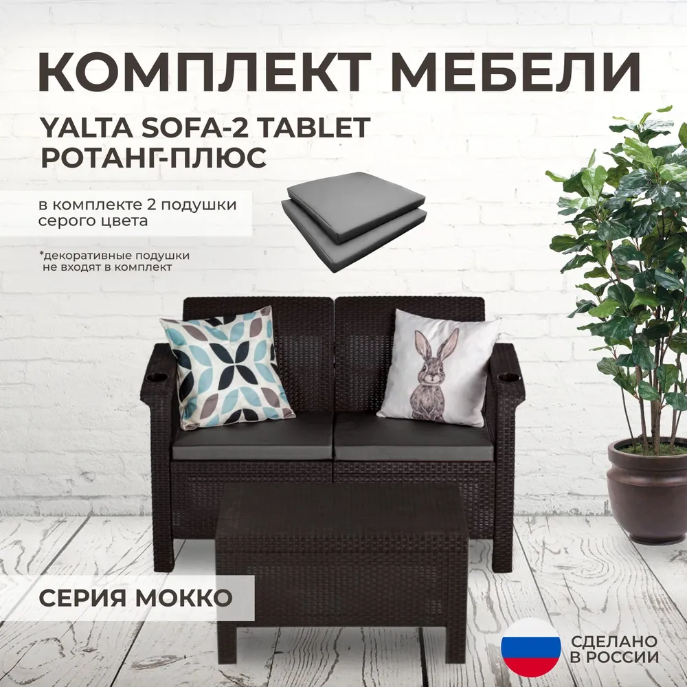 

Набор дачной мебели Альтернатива 2405-2сер, 22474_2