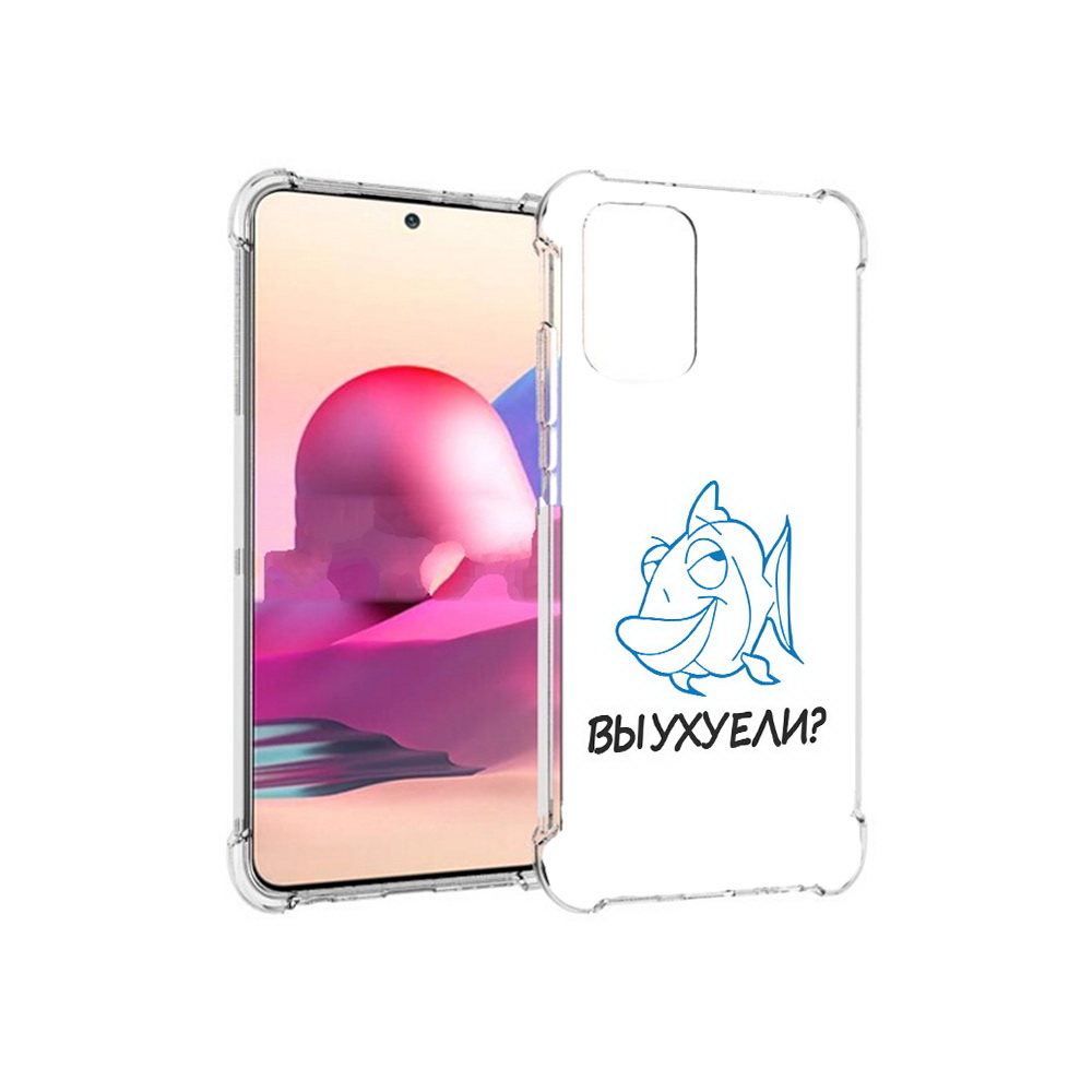 

Чехол MyPads Tocco для Xiaomi Redmi Note 10S вы ухуели (PT158704.257.282), Прозрачный, Tocco