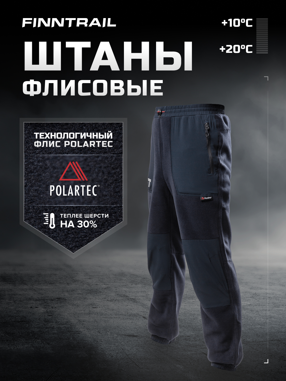 Спортивные брюки мужские Finntrail Polar1400 черные S