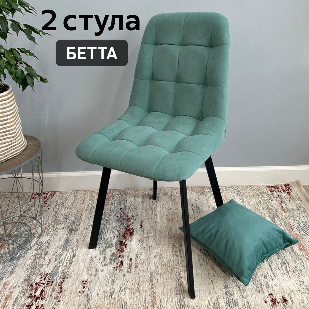 

Комплект кухонных стульев со спинкой Удобно Бетта 2 шт, бирюзовый, Бетта
