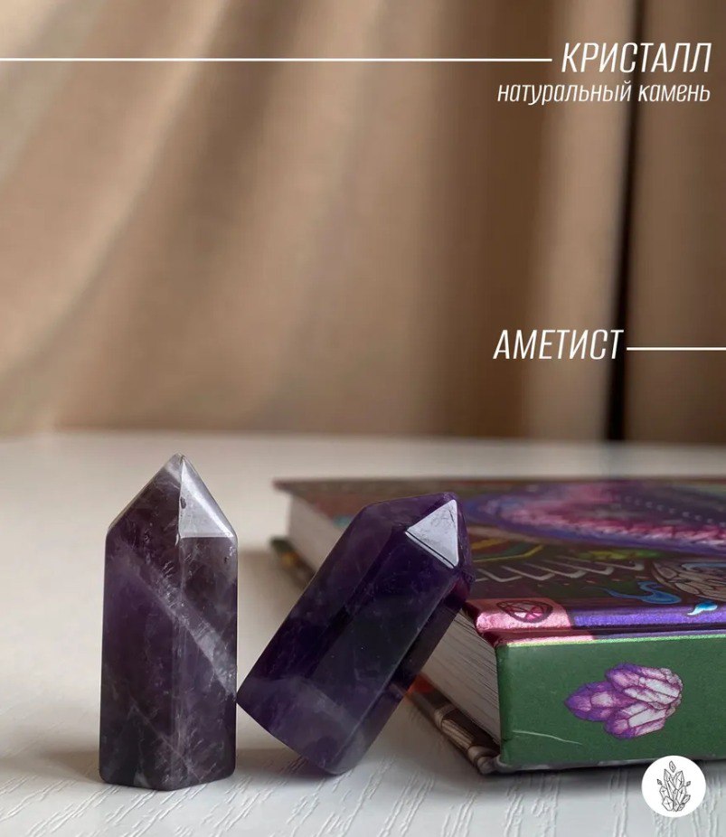 

Аметист inspiration кристалл-генератор 3.5 см, кр3-7