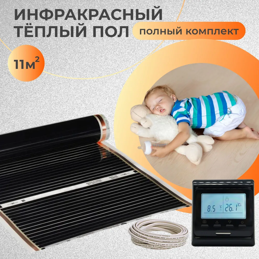 

Пленочный теплый пол RexVa 11 м2 с черным программируемым терморегулятором., Rехva0.5-11.0-pb