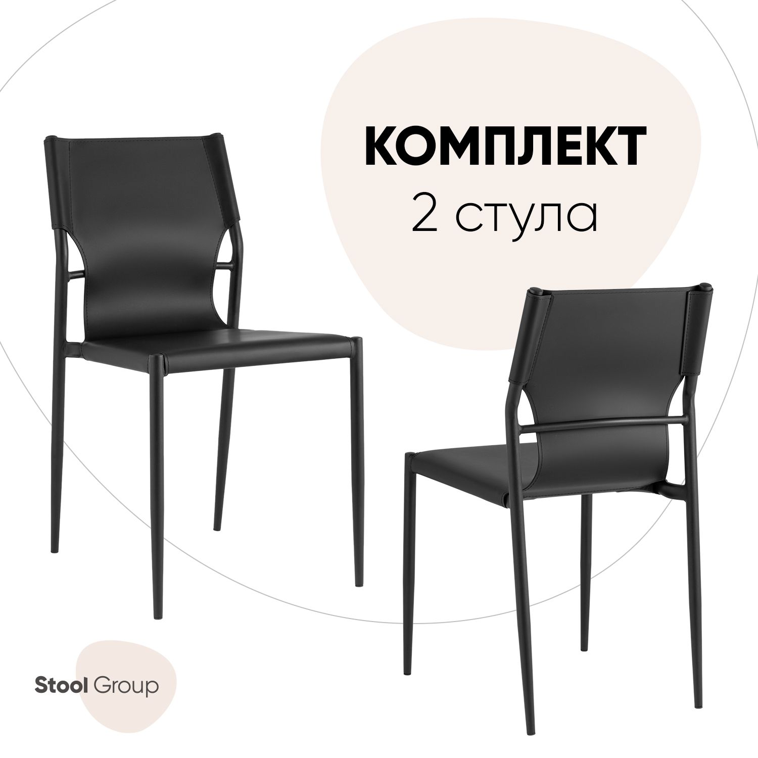 

Стул для кухни Stool Group West 2 шт, черный, West