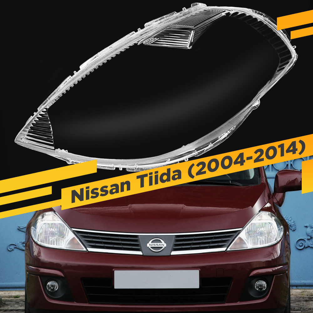 

Стекло для фары Nissan Tiida (2004-2014) Левое VDF Tiida-05L