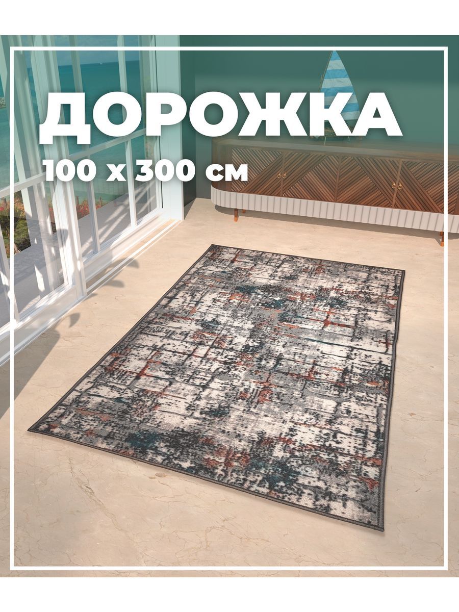 

Ковровая дорожка Купипол Маркет Восход 008BA 100x300, Кайраккум