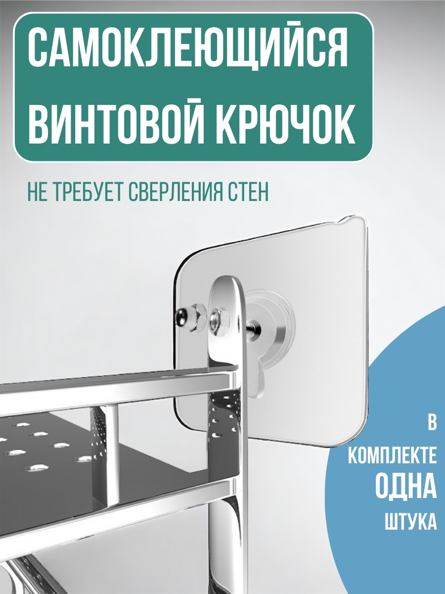 Крючок настенный самоклеящийся 983166 полка для ванной прямая 4 крючка 33×12 5×21 см белый