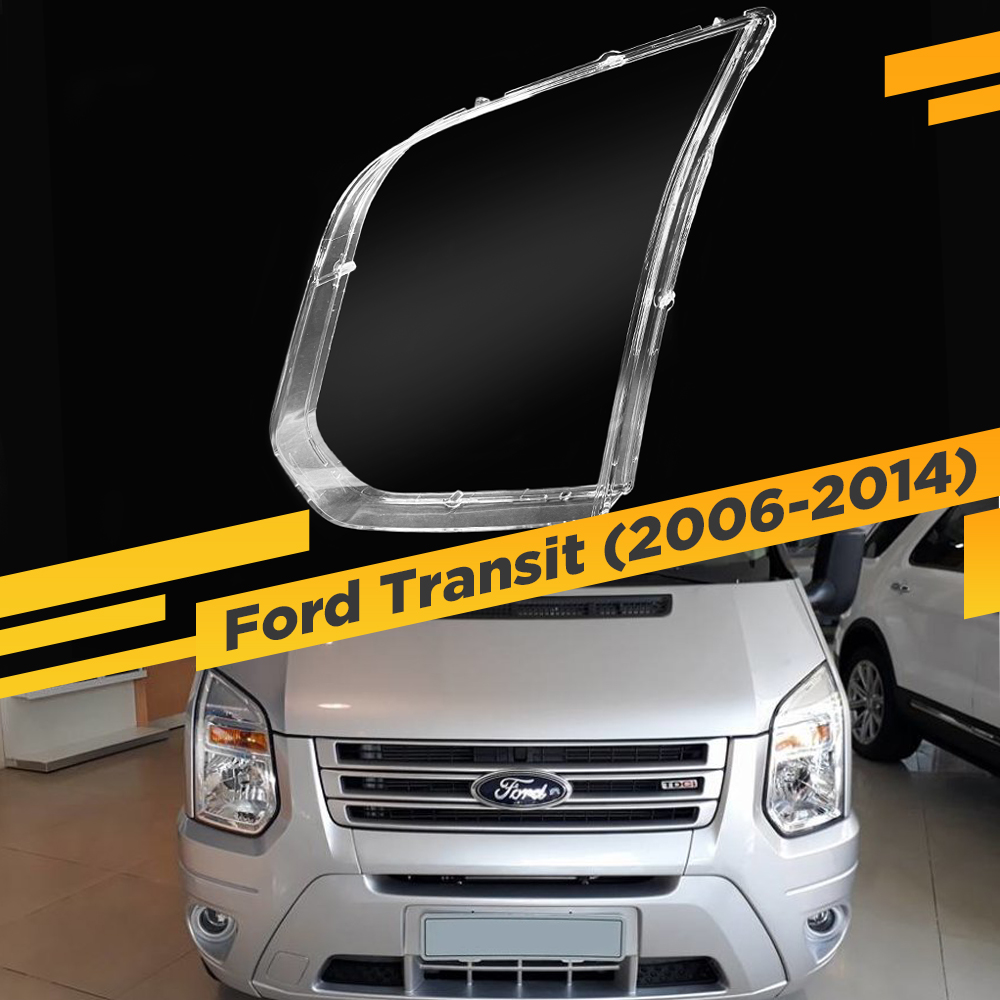 

Стекло для фары Ford Transit (2006-2014) Левое Тип 2 VDF Transit-14L