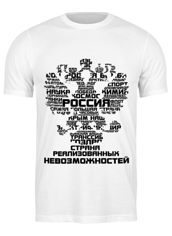 

Футболка женская Printio Россия белая 2XL, Белый, Россия