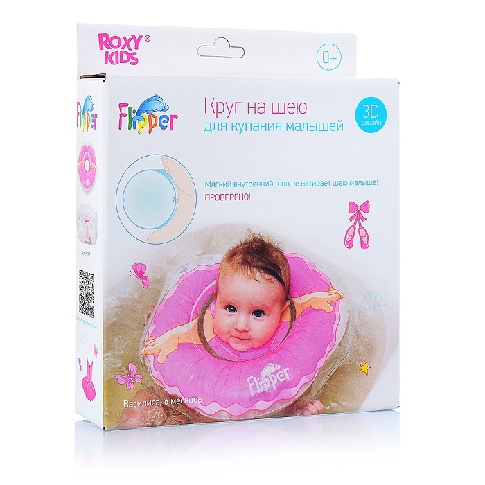 

Roxy Kids надувной, для купания малышей Flipper Балерина