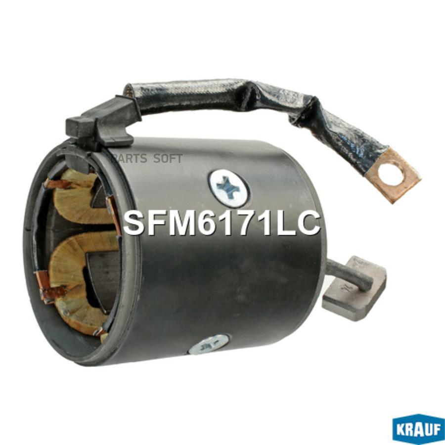 

Статор Стартера Со Стаканом Krauf SFM6171LC