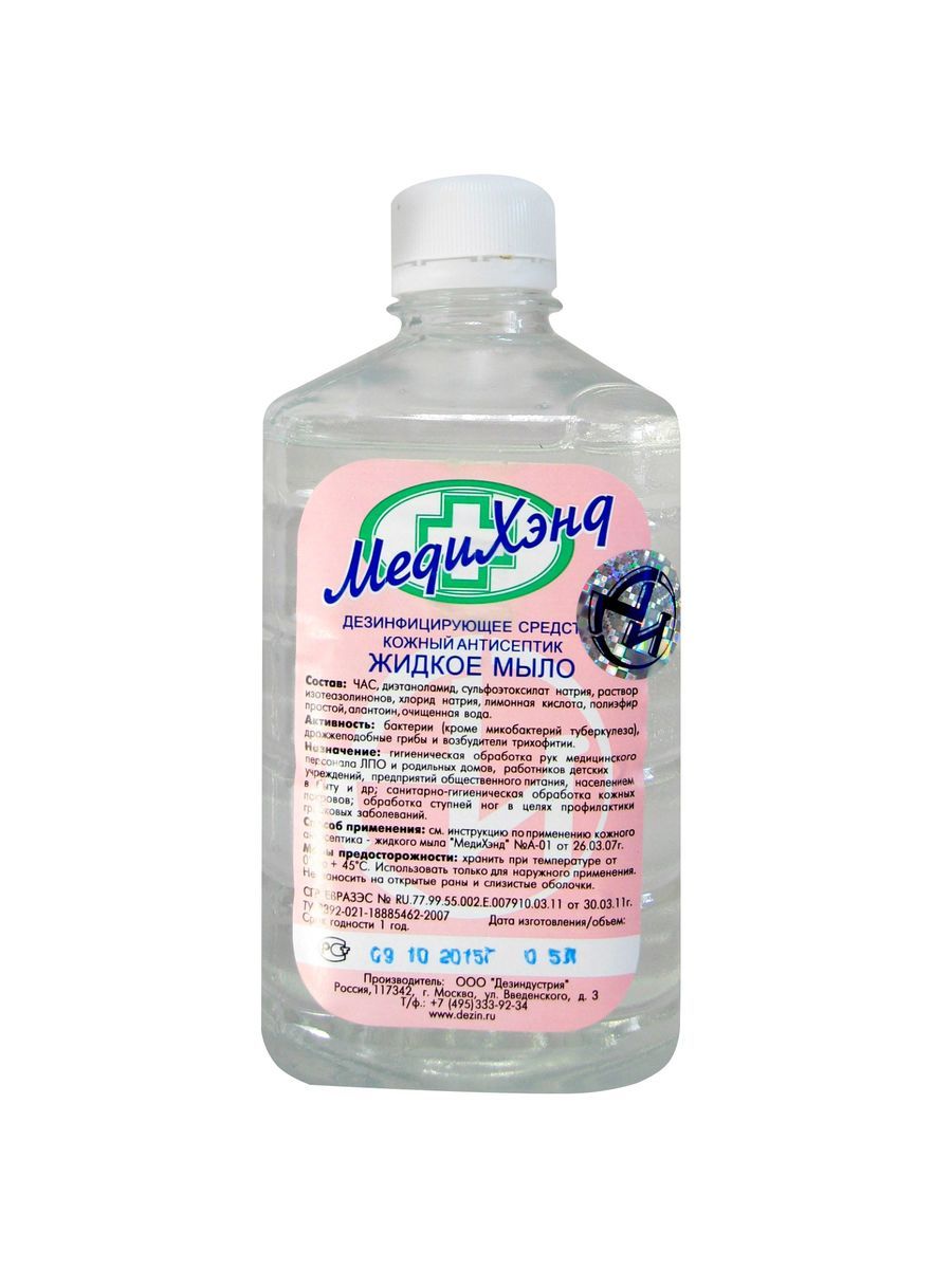 Антибактериальное жидкое мыло Медихэнд 1 литр