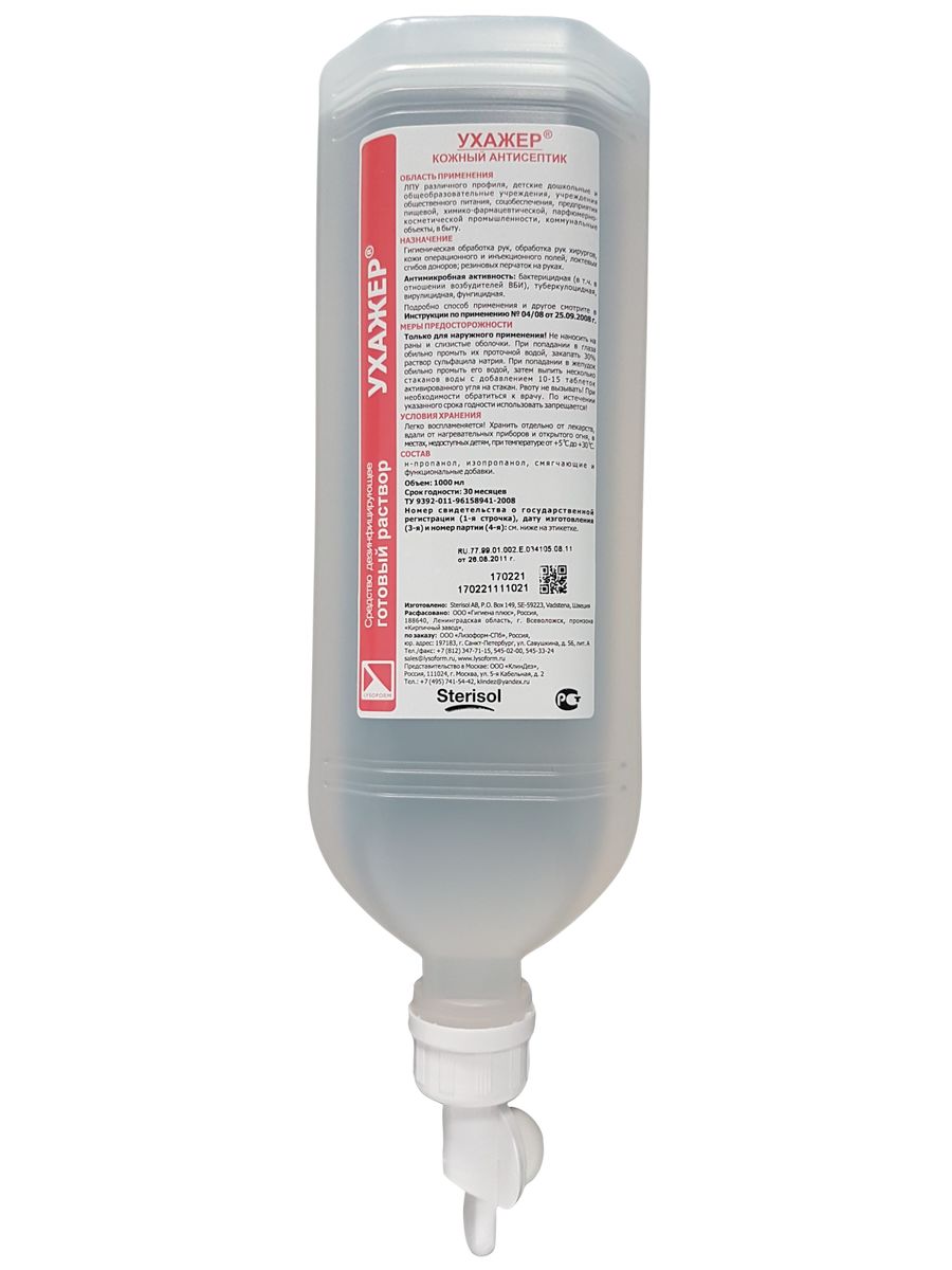Антисептическое средство Ухажер 1 литр диспенсопак антисептическое средство геникс гелиос 90 мл с дозатором