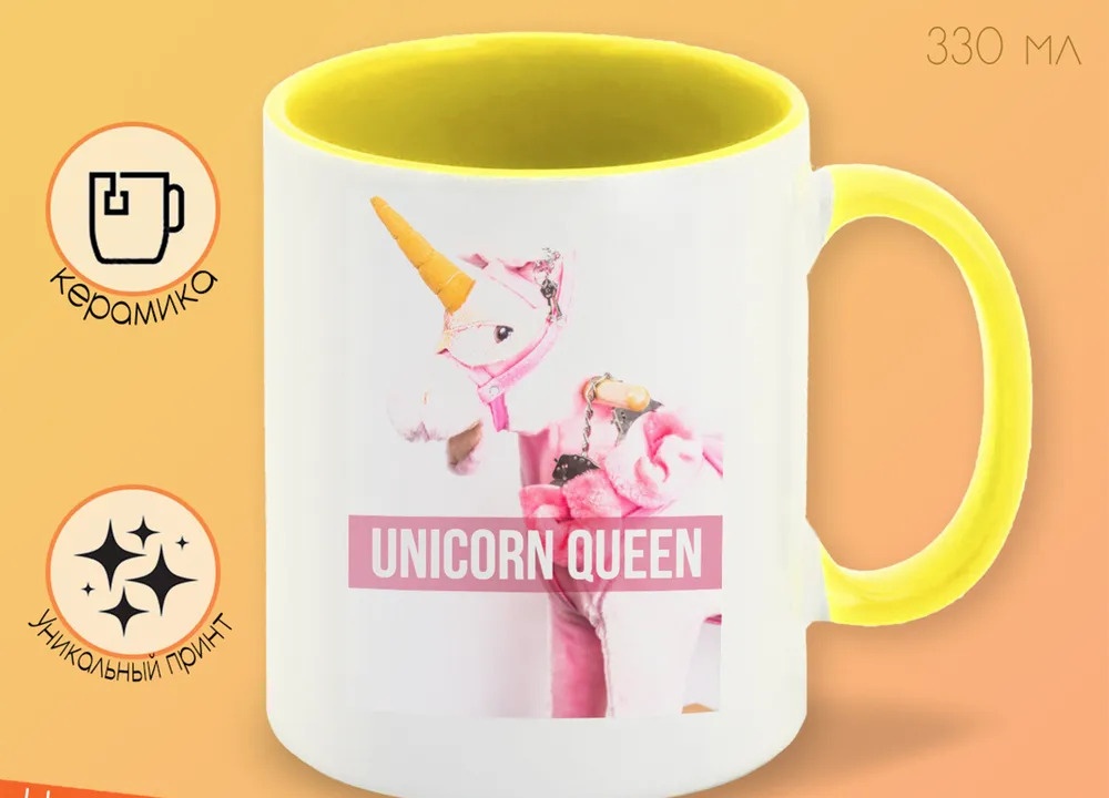 

Кружка CoolPodarok Unicorn queen Королева Единорогов