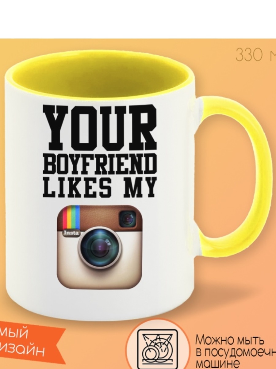 

Кружка CoolPodarok Your boyfriend likes my instagram