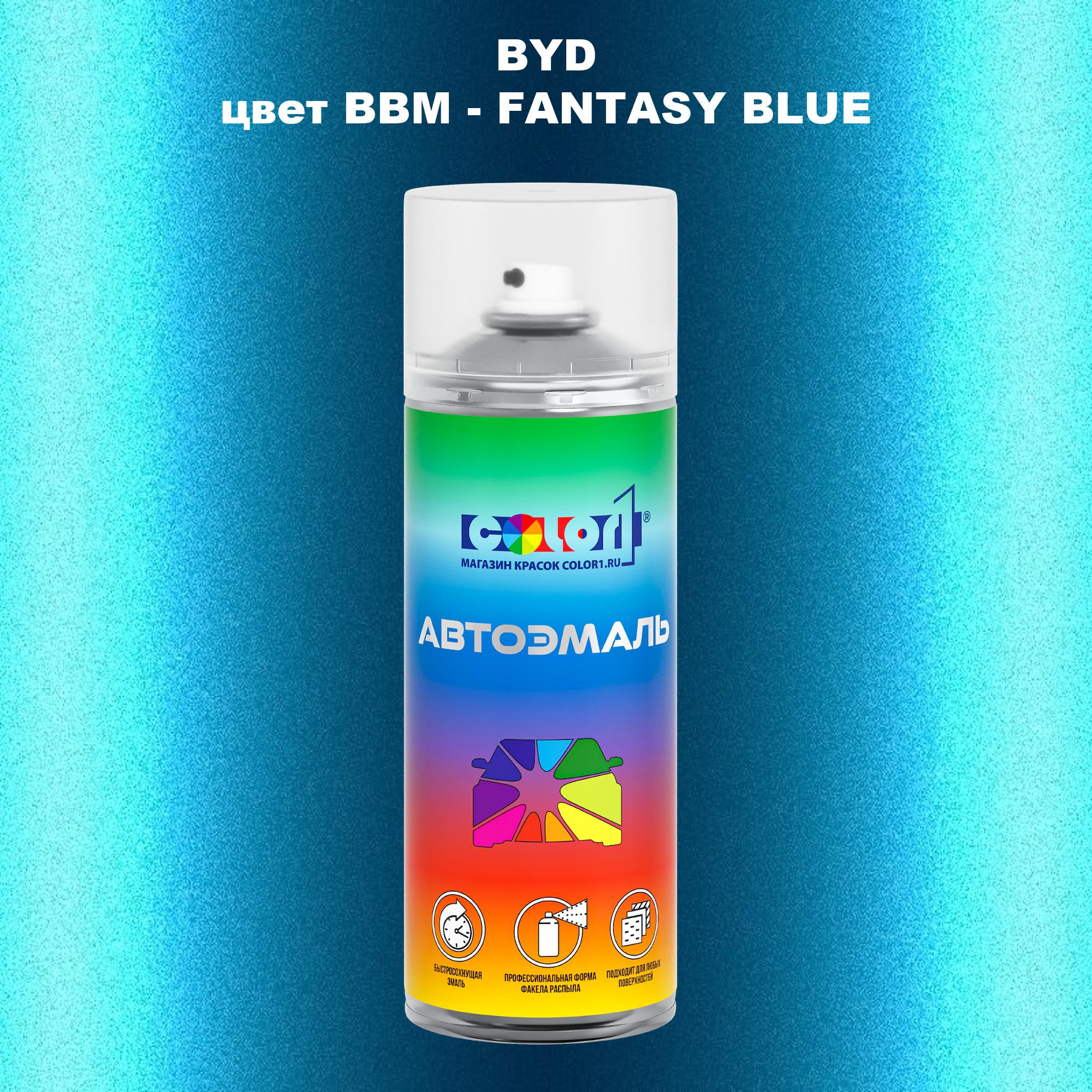 

Аэрозольная краска COLOR1 для BYD, цвет BBM - FANTASY BLUE, Прозрачный