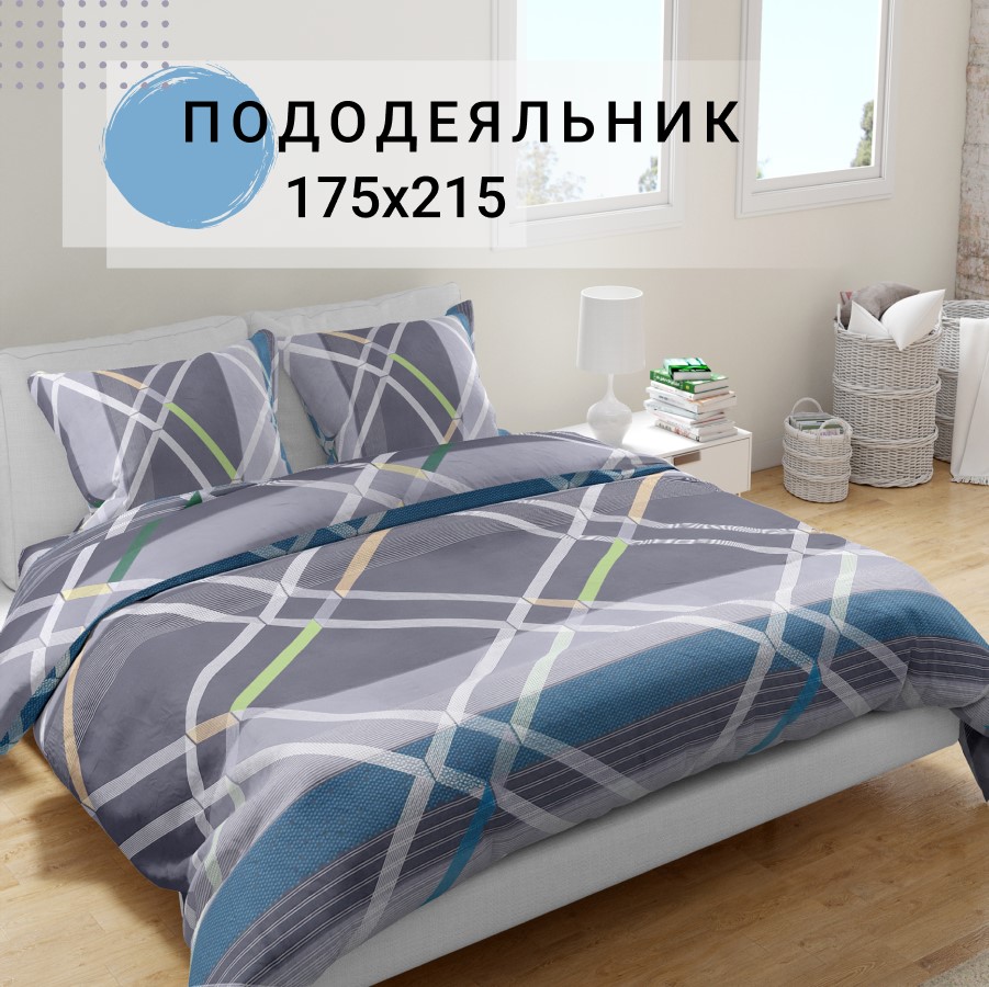 Пододеяльник IRIS 2 сп 175х215 см артК-18-175х215под 744₽