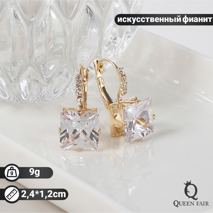 Серьги из бижутерного сплава Queen Fair Циркония мини квадрат, фианит/стразы