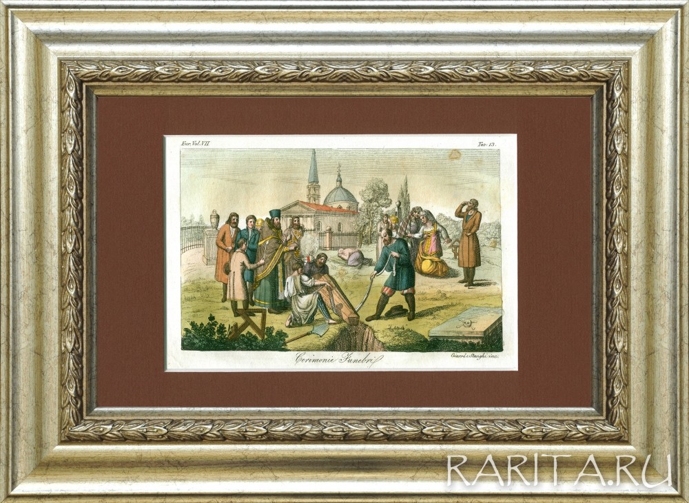 фото Картина гравюра обряд погребения в россиис ручной раскраской, 1826 г. rarita