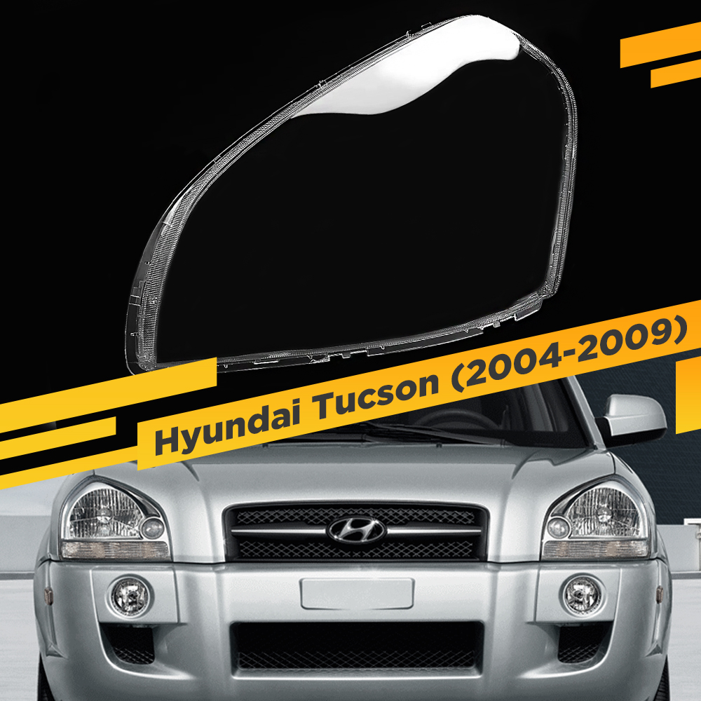 

Стекло для фары Hyundai Tucson (2004-2009) Левое VDF Tucson-04L