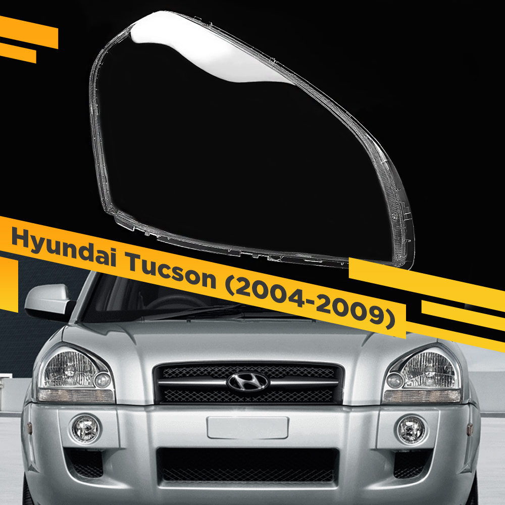 

Стекло для фары Hyundai Tucson (2004-2009) Правое VDF Tucson-04R