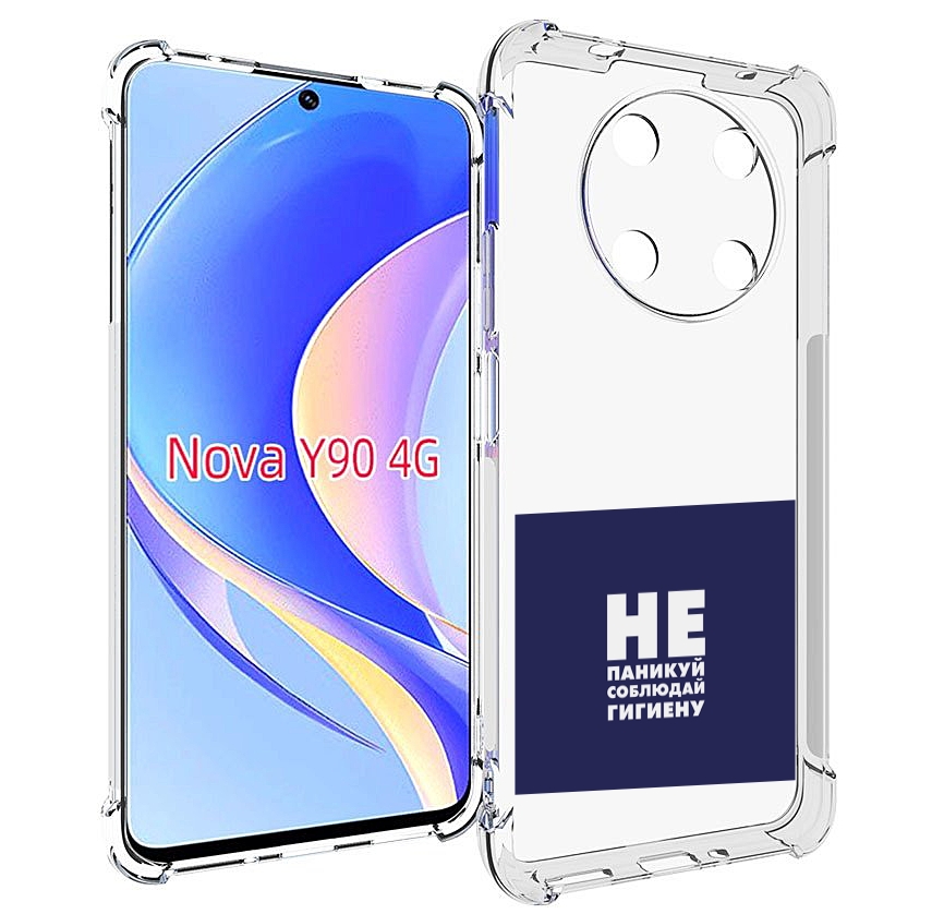 

Чехол MyPads гигиена для Huawei Nova Y90 (CTR-LX1) / Enjoy 50 Pro, Tocco