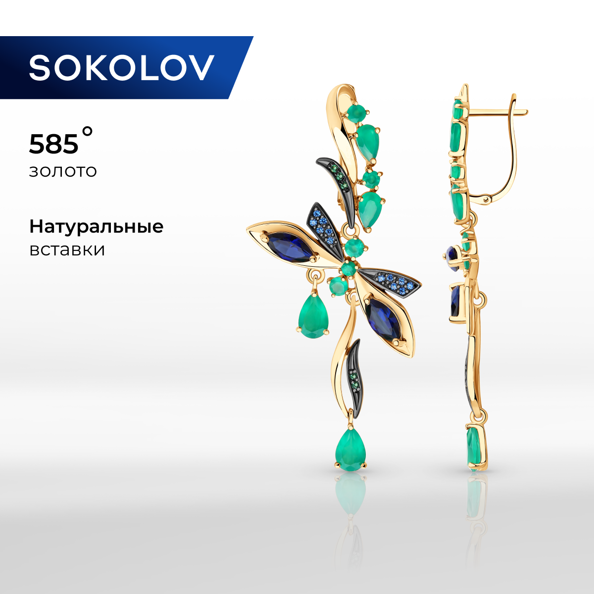 

Серьги подвески из красного золота SOKOLOV 726172, агат/фианит/корунд искусственный, 726172
