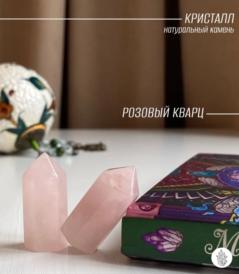 

Розовый кварц inspiration кристалл-генератор 3.5 см, кр3-12