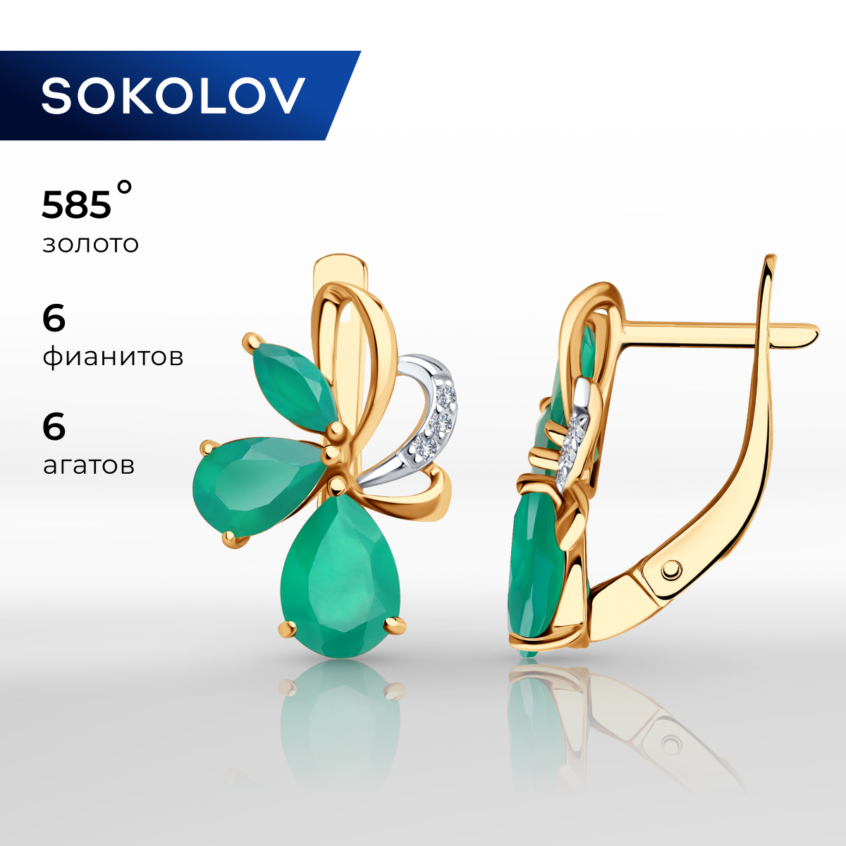 

Серьги из красного золота с фианитом/агатом SOKOLOV 728322, 728322