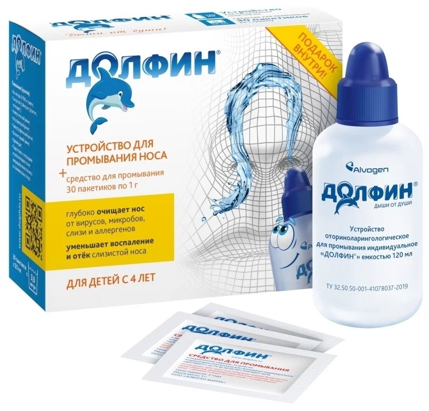 Купить Долфин, средство для промывания носа для детей (рецепт №1), 30 пакетиков, Алвоген